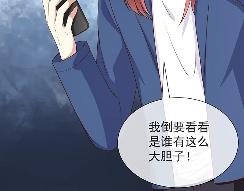 我与吸血鬼偶像同居的日子 第46话着急了 第24页