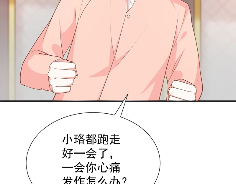 我与吸血鬼偶像同居的日子 第46话着急了 第8页