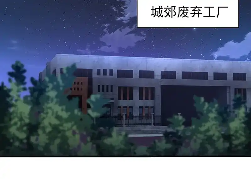 我与吸血鬼偶像同居的日子 第47话 交易 第10页