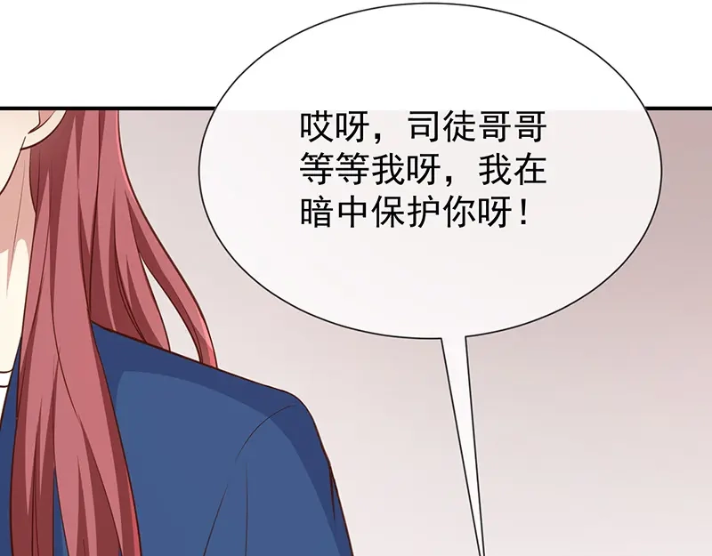 我与吸血鬼偶像同居的日子 第47话 交易 第6页