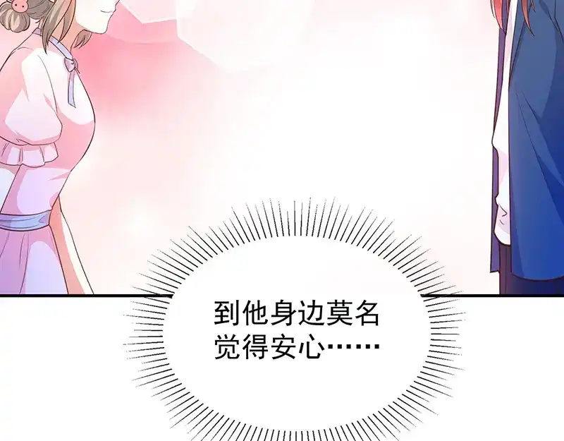 我与吸血鬼偶像同居的日子 第47话 交易 第37页