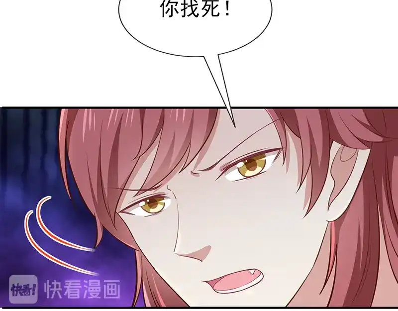 我与吸血鬼偶像同居的日子 第47话 交易 第55页