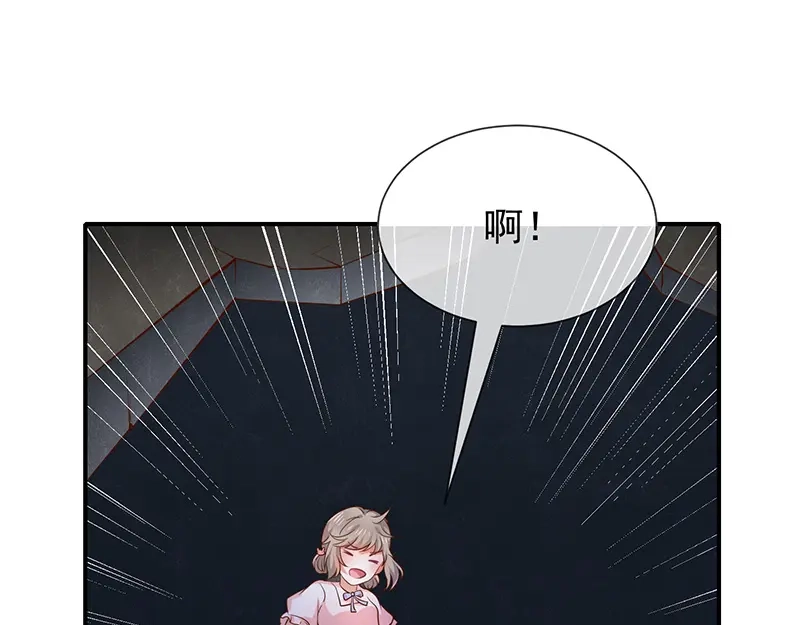 我与吸血鬼偶像同居的日子 第47话 交易 第51页