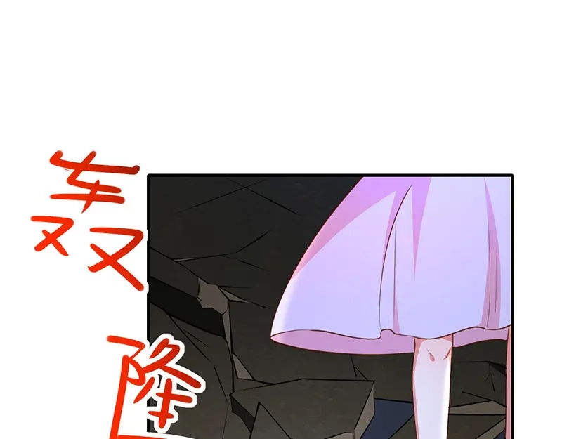 我与吸血鬼偶像同居的日子 第47话 交易 第43页