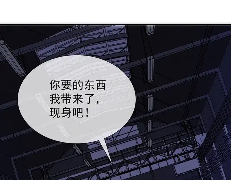 我与吸血鬼偶像同居的日子 第47话 交易 第13页