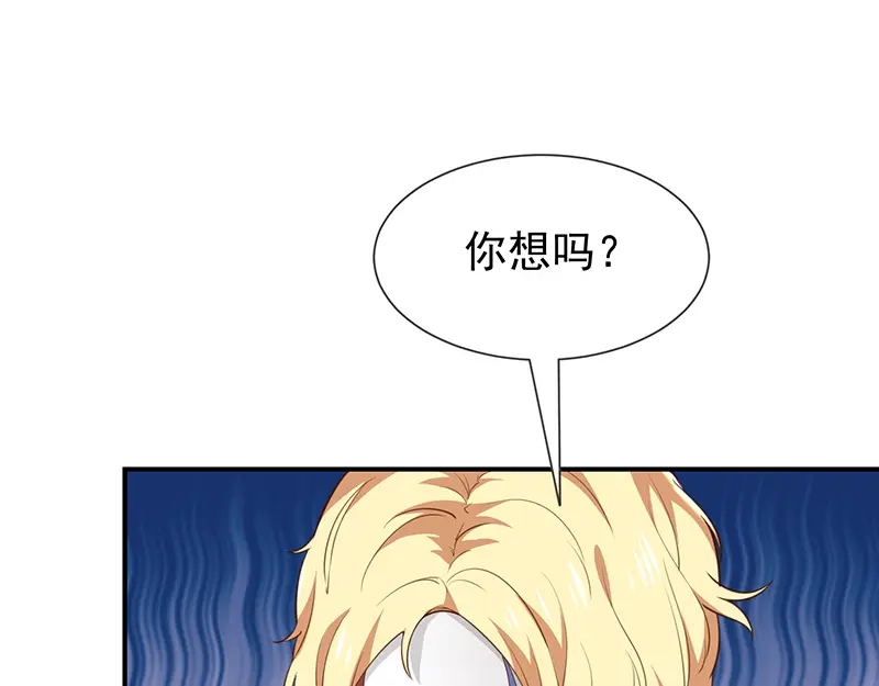 我与吸血鬼偶像同居的日子 第48话 面具之下 第7页