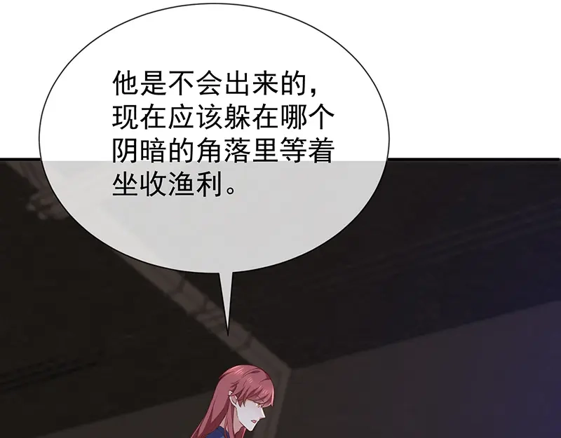 我与吸血鬼偶像同居的日子 第48话 面具之下 第51页