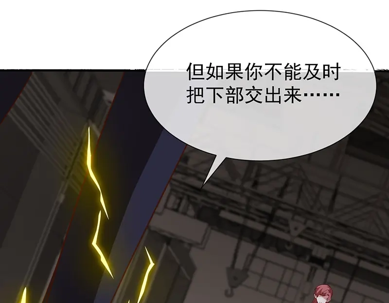 我与吸血鬼偶像同居的日子 第48话 面具之下 第17页