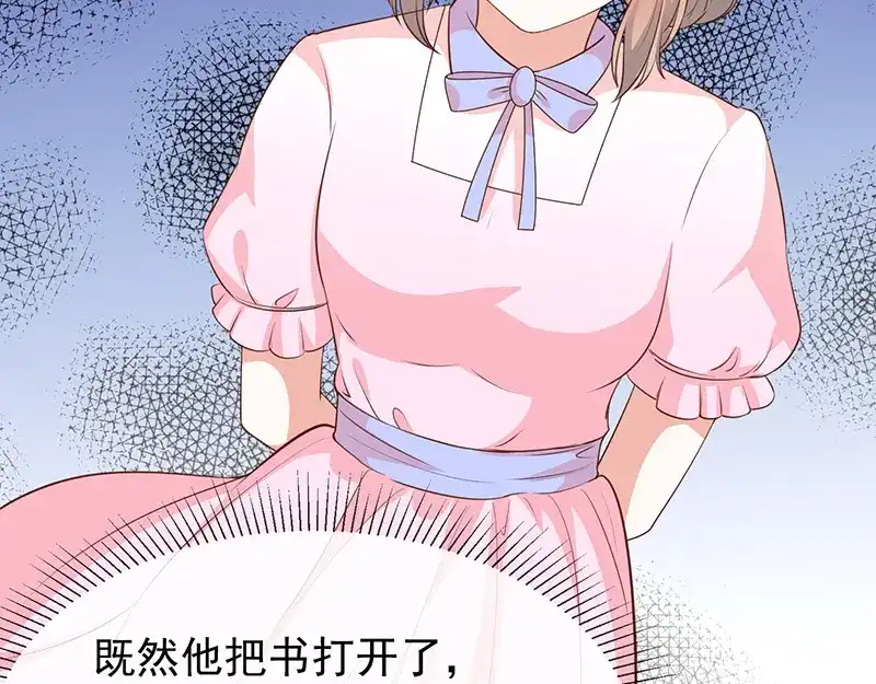我与吸血鬼偶像同居的日子 第48话 面具之下 第72页