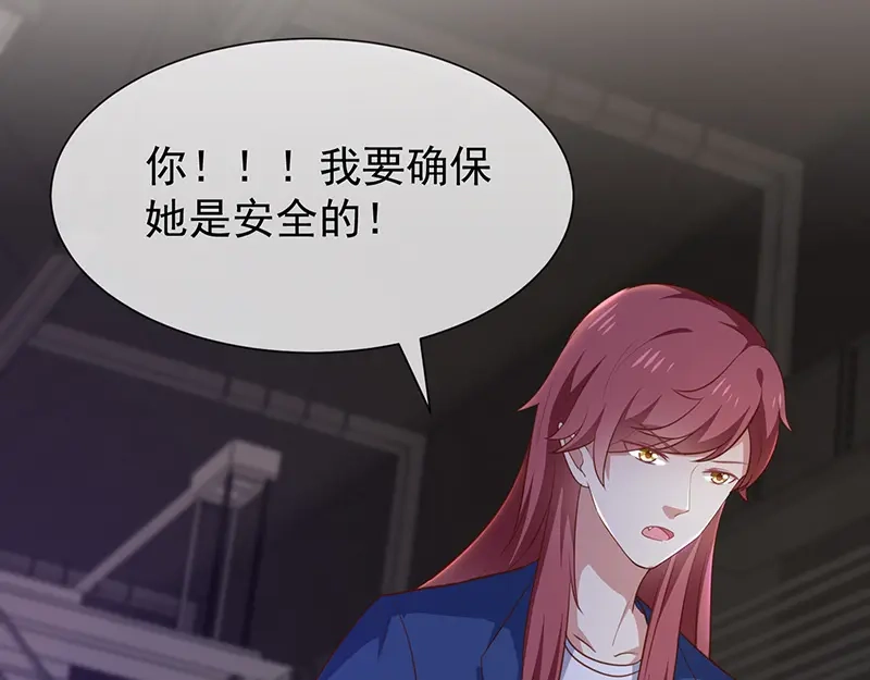 我与吸血鬼偶像同居的日子 第48话 面具之下 第9页