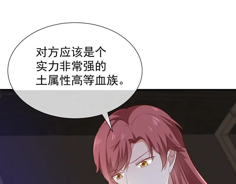 我与吸血鬼偶像同居的日子 第48话 面具之下 第46页