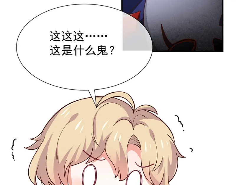 我与吸血鬼偶像同居的日子 第48话 面具之下 第37页