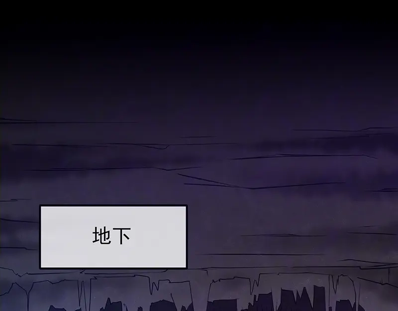 我与吸血鬼偶像同居的日子 第48话 面具之下 第54页