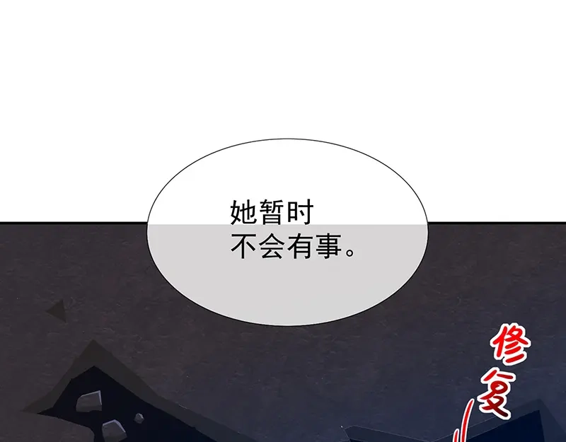 我与吸血鬼偶像同居的日子 第48话 面具之下 第15页
