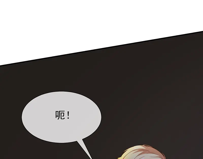 我与吸血鬼偶像同居的日子 第48话 面具之下 第20页