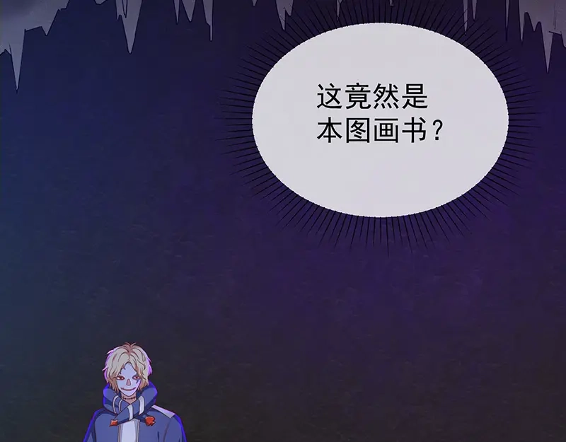 我与吸血鬼偶像同居的日子 第48话 面具之下 第55页