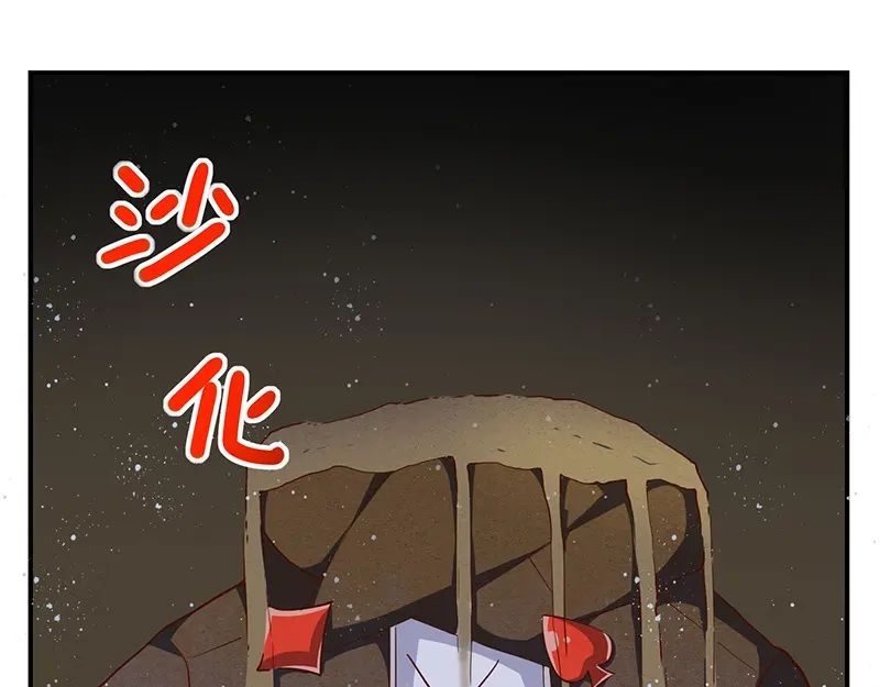我与吸血鬼偶像同居的日子 第48话 面具之下 第40页