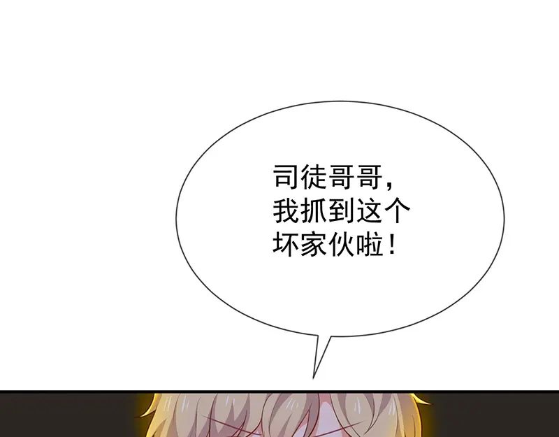 我与吸血鬼偶像同居的日子 第48话 面具之下 第27页