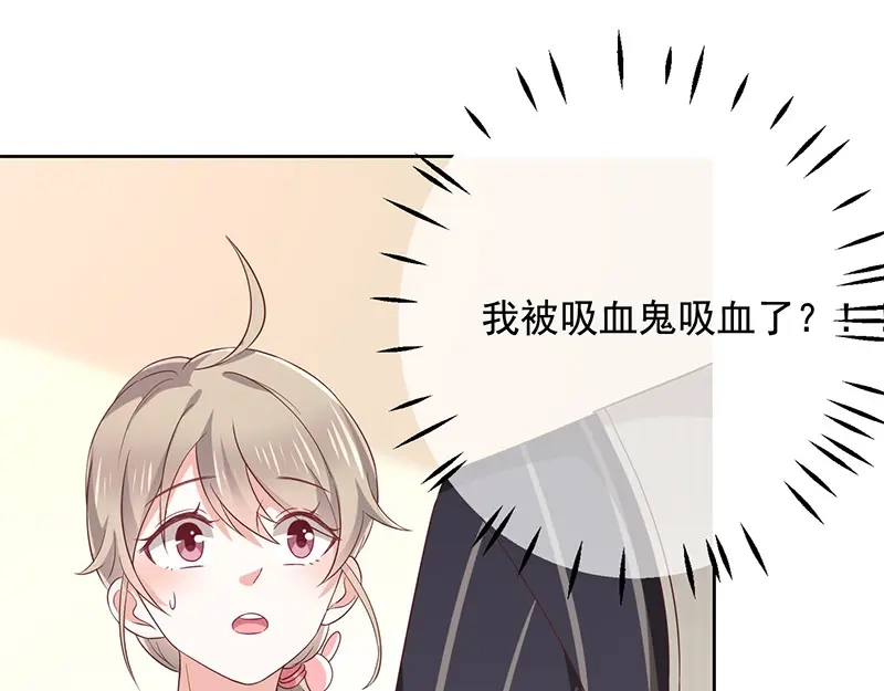 我与吸血鬼偶像同居的日子 第4话 被囚禁 第12页