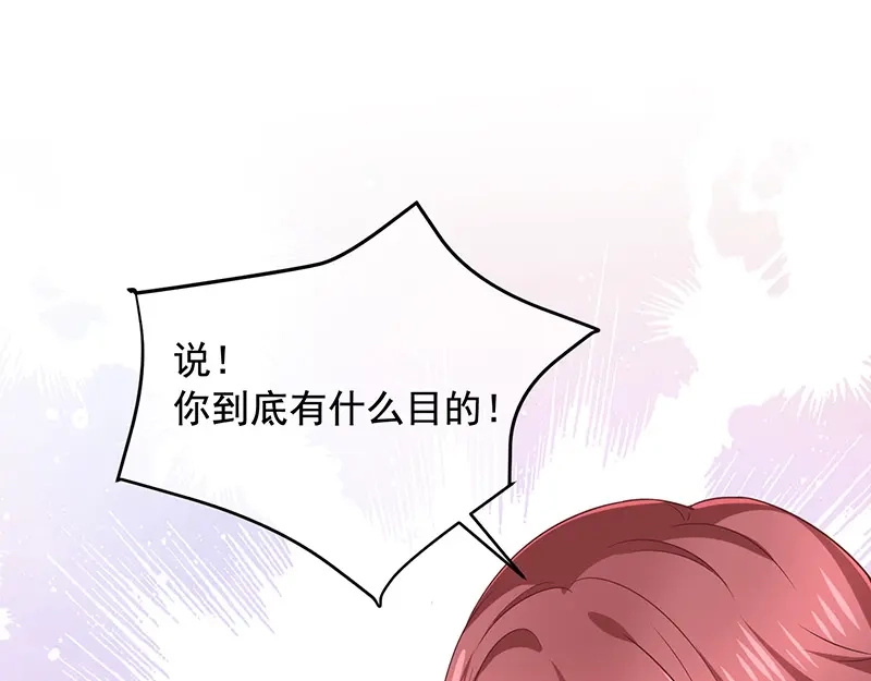 我与吸血鬼偶像同居的日子 第4话 被囚禁 第68页