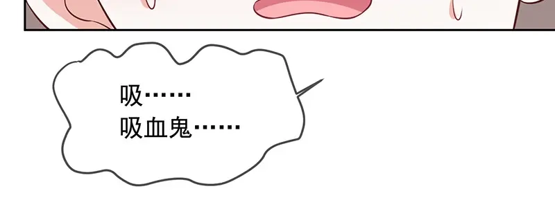 我与吸血鬼偶像同居的日子 第4话 被囚禁 第15页