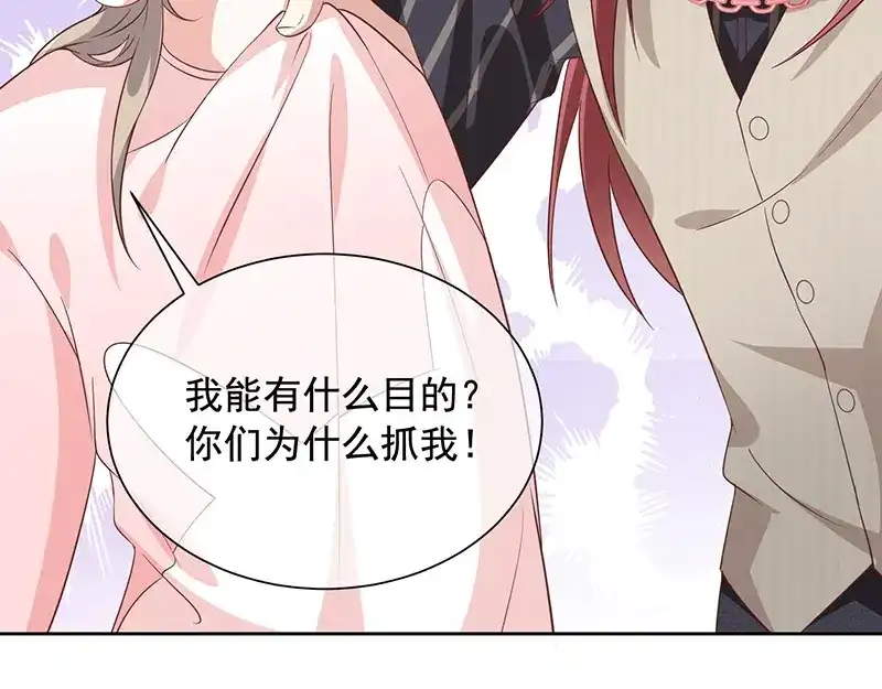 我与吸血鬼偶像同居的日子 第4话 被囚禁 第70页