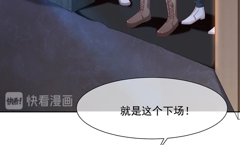 我与吸血鬼偶像同居的日子 第4话 被囚禁 第85页