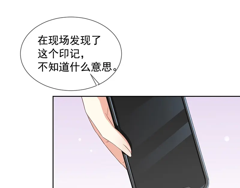我与吸血鬼偶像同居的日子 第4话 被囚禁 第27页