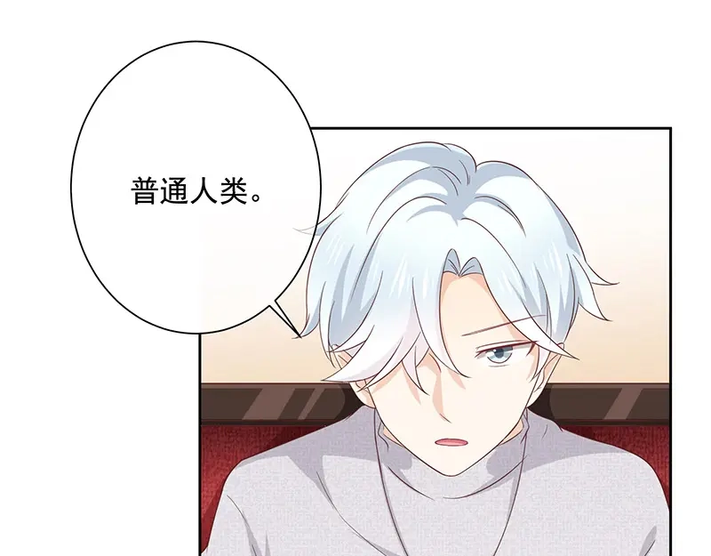 我与吸血鬼偶像同居的日子 第4话 被囚禁 第64页