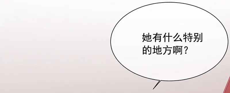 我与吸血鬼偶像同居的日子 第4话 被囚禁 第50页