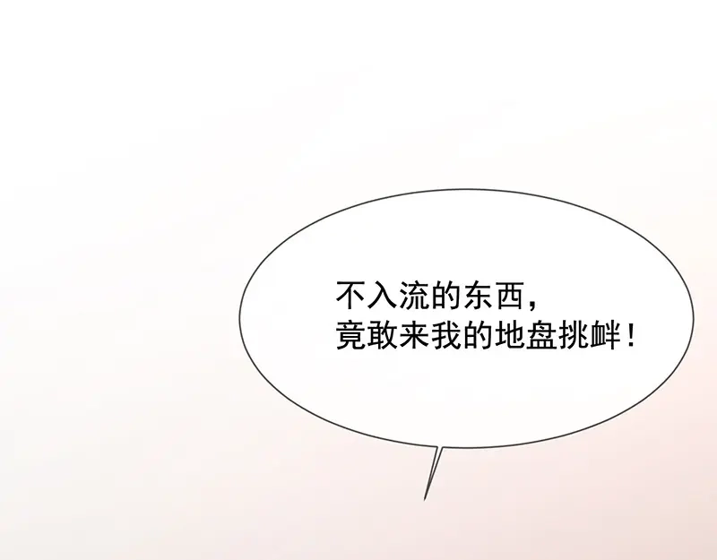 我与吸血鬼偶像同居的日子 第4话 被囚禁 第36页