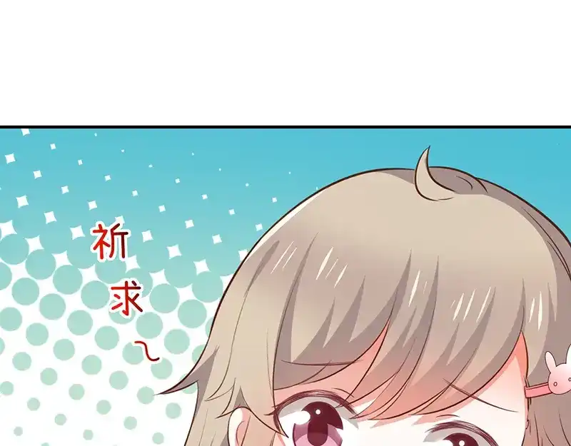 我与吸血鬼偶像同居的日子 第49话 安德鲁殿下 第54页