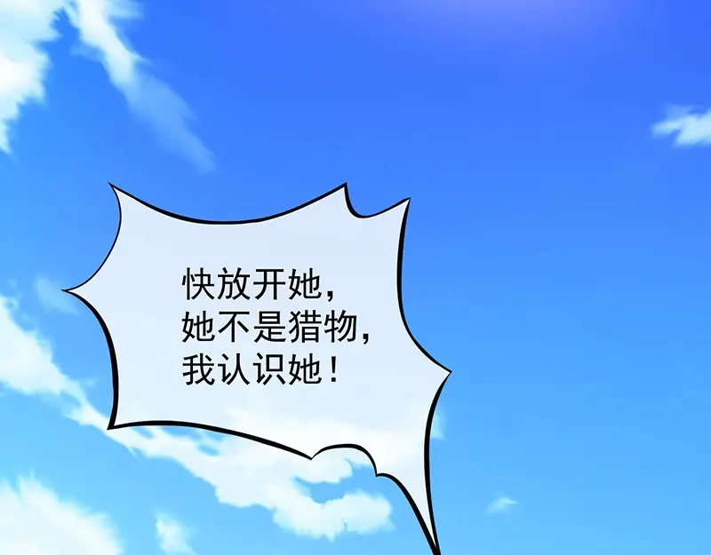 我与吸血鬼偶像同居的日子 第49话 安德鲁殿下 第29页