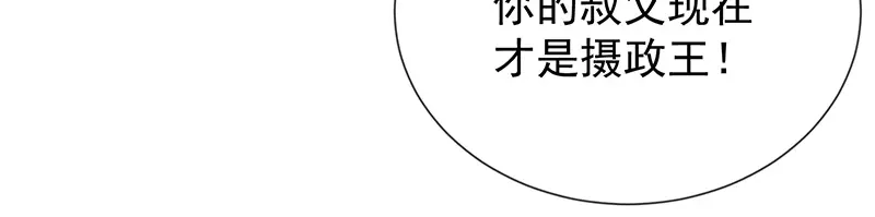 我与吸血鬼偶像同居的日子 第49话 安德鲁殿下 第35页