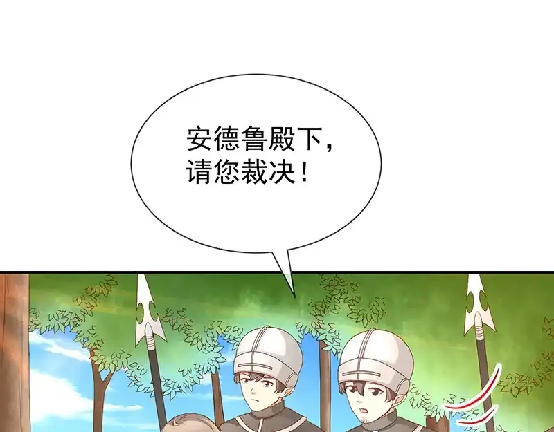 我与吸血鬼偶像同居的日子 第49话 安德鲁殿下 第47页