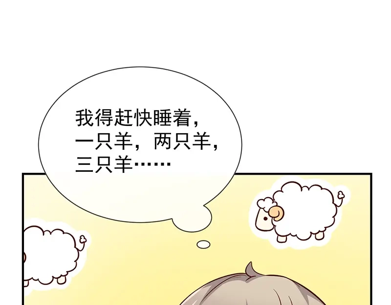 我与吸血鬼偶像同居的日子 第49话 安德鲁殿下 第4页
