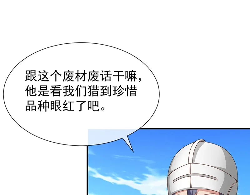 我与吸血鬼偶像同居的日子 第49话 安德鲁殿下 第39页