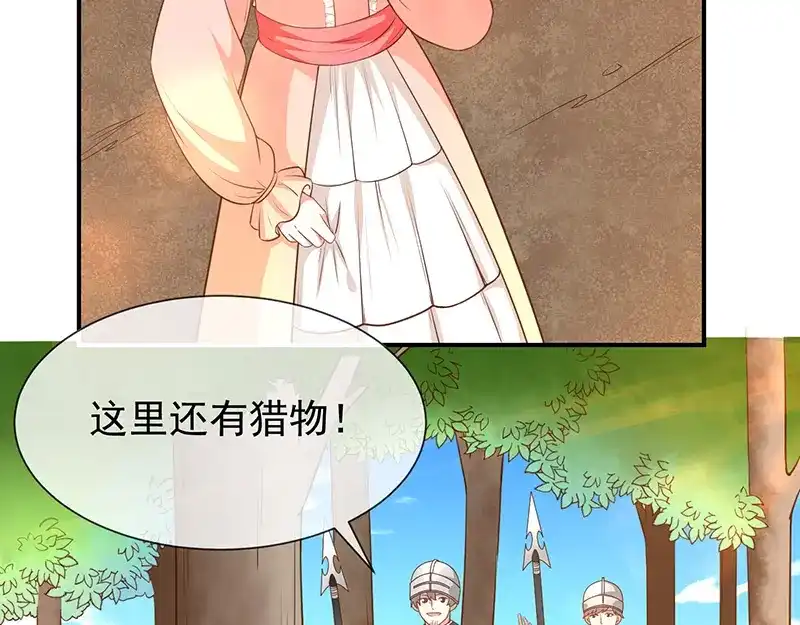 我与吸血鬼偶像同居的日子 第49话 安德鲁殿下 第17页