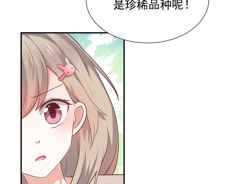 我与吸血鬼偶像同居的日子 第49话 安德鲁殿下 第23页