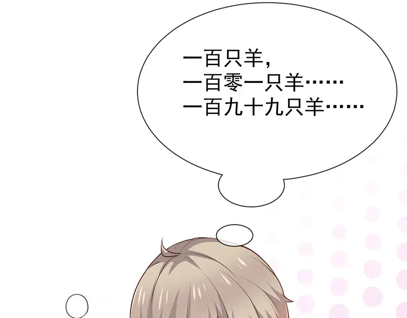 我与吸血鬼偶像同居的日子 第49话 安德鲁殿下 第6页