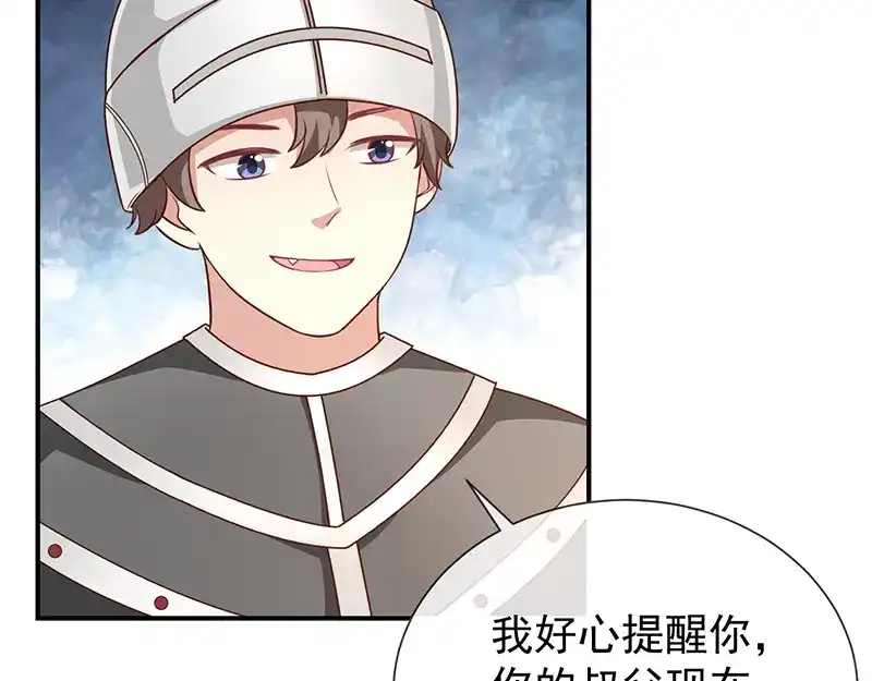 我与吸血鬼偶像同居的日子 第49话 安德鲁殿下 第34页