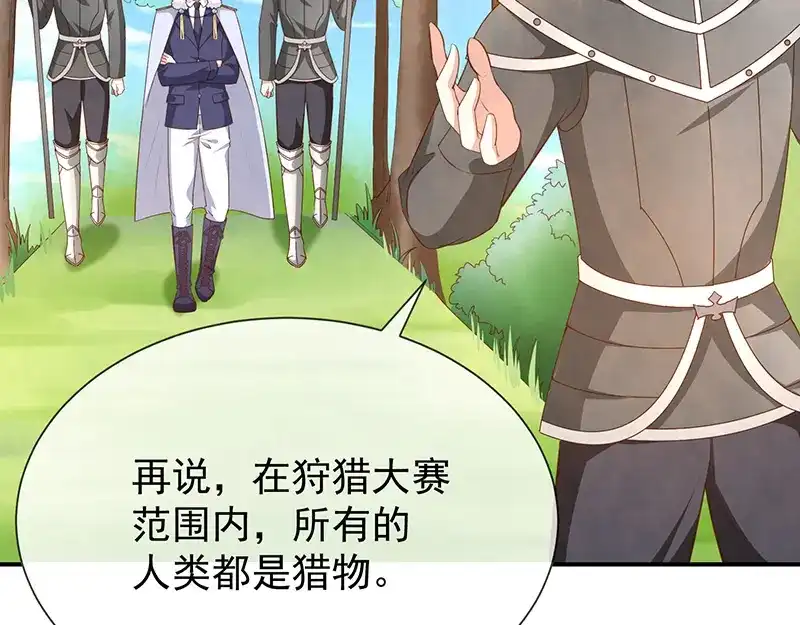 我与吸血鬼偶像同居的日子 第49话 安德鲁殿下 第37页