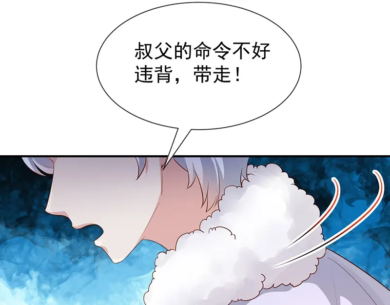 我与吸血鬼偶像同居的日子 第49话 安德鲁殿下 第61页