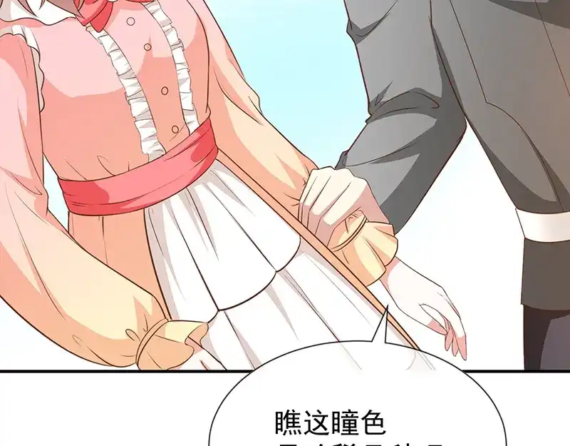 我与吸血鬼偶像同居的日子 第49话 安德鲁殿下 第22页