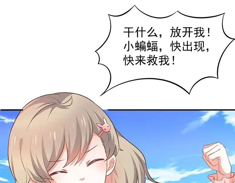 我与吸血鬼偶像同居的日子 第49话 安德鲁殿下 第25页