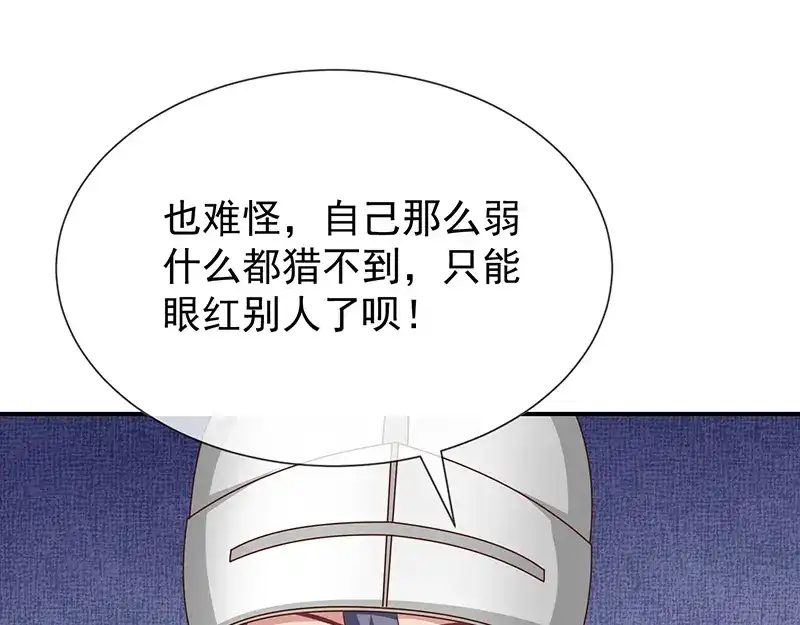 我与吸血鬼偶像同居的日子 第49话 安德鲁殿下 第42页