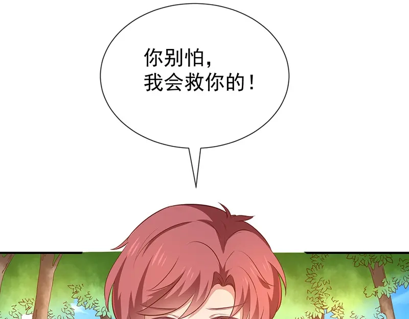 我与吸血鬼偶像同居的日子 第49话 安德鲁殿下 第64页