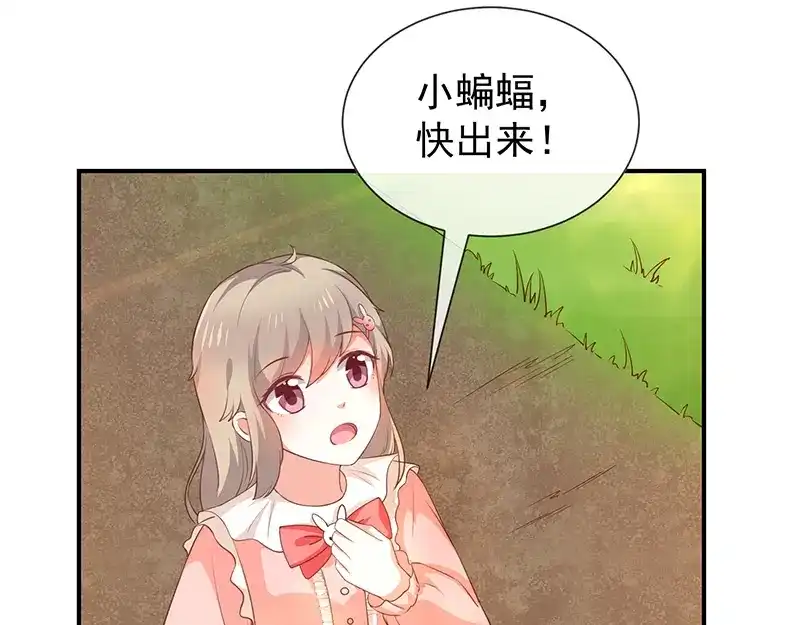 我与吸血鬼偶像同居的日子 第49话 安德鲁殿下 第16页
