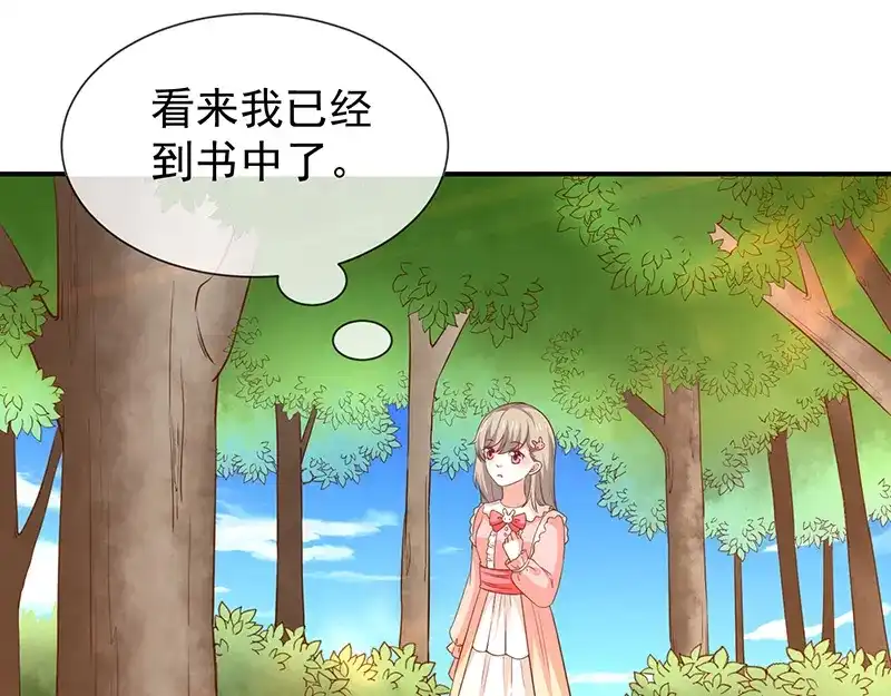 我与吸血鬼偶像同居的日子 第49话 安德鲁殿下 第14页