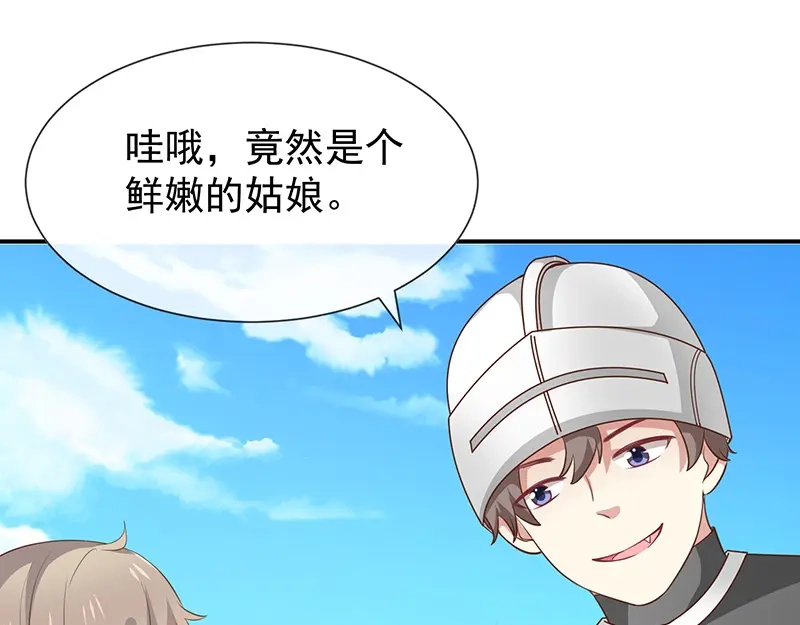 我与吸血鬼偶像同居的日子 第49话 安德鲁殿下 第20页